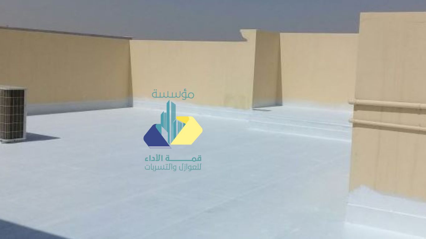 مميزات شركة قمة الأداء في عزل اسطح بالرياض مميزات شركة قمة الأداء في عزل اسطح بالرياض